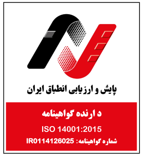 گواهینامه ایزو 14001