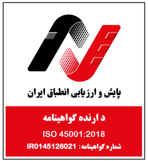 گواهینامه ایزو 45001 ساپل